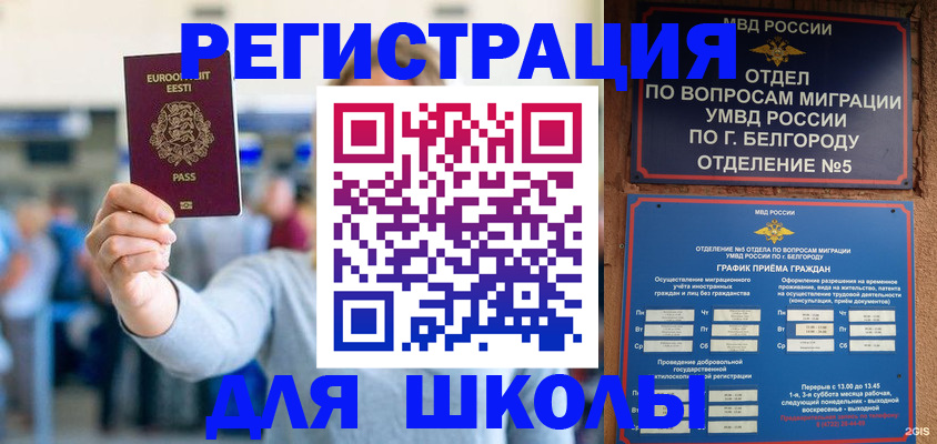 регистрация в Нефтекамске