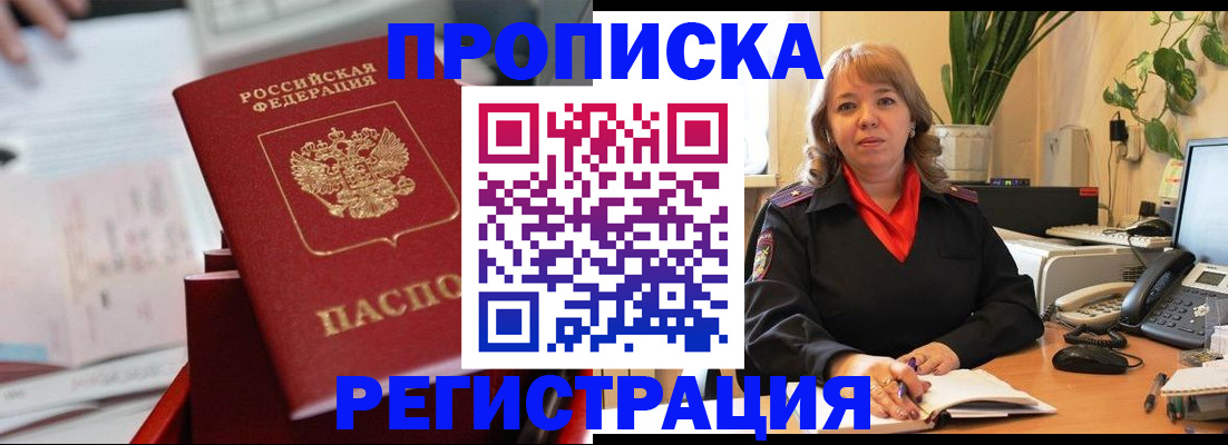 временная регистрация гарантия в Нефтекамске