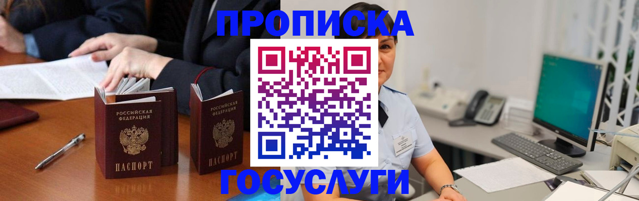 временная регистрация купить в Нефтекамске