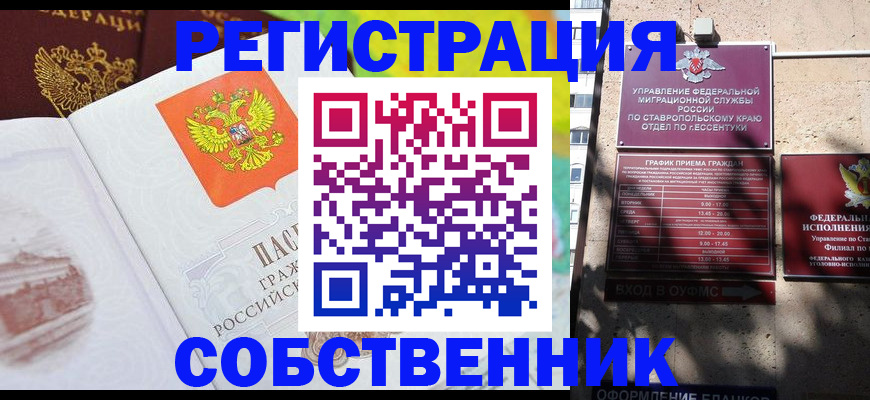 прописка для школы в Нефтекамске