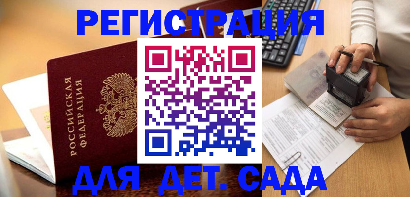 прописка 2025 в Нефтекамске