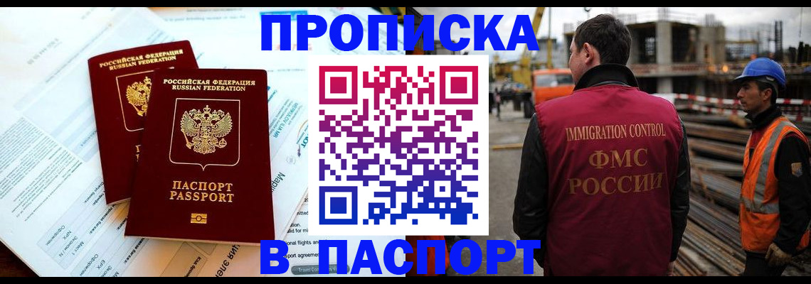 прописка для кредита в Нефтекамске